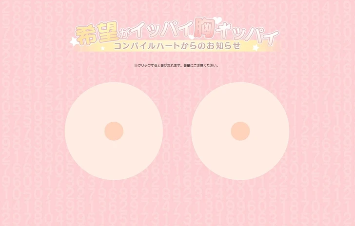 Il nuovo teasersite di Compile Heart è ipnotico