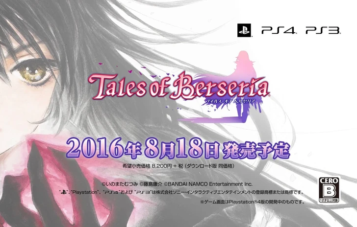 Tales of Berseria ha una data in Giappone