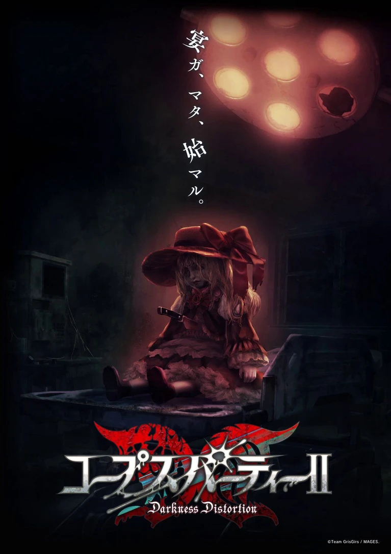 Annunciato Corpse Party II: Darkness Distortion 