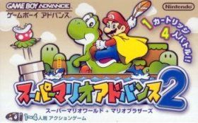 Super Mario Advance 2
