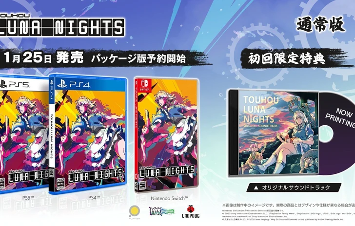 Touhou Luna Nights versione fisica su Switch e PlayStation dal 25 gennaio 