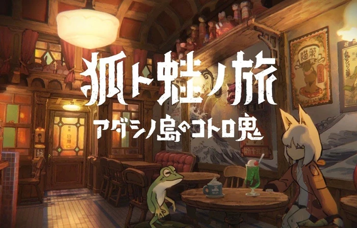 Kitsune The Journey of Asdashino nuovo trailer per latmosferico actionadventure