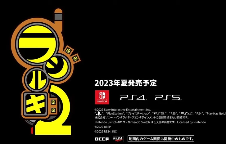 Radirgy 2 uscirà il 7 dicembre su Switch PS4 e PS5 